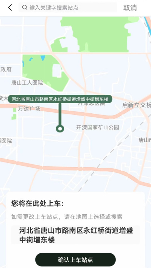 合风出行app