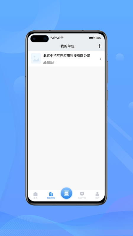 中招互连app