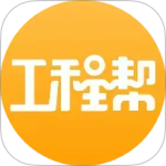 工程帮app