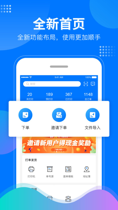 微掌柜app
