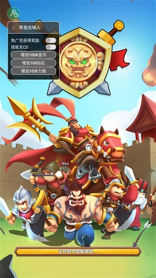 小样哪里跑破解版无限金币无限钻石版