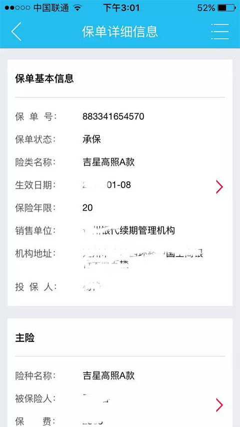 掌上新华app