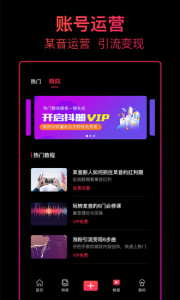 抖册视频编辑app