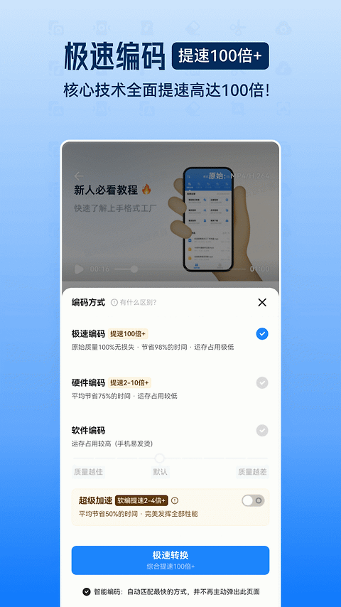 格式工厂官方版