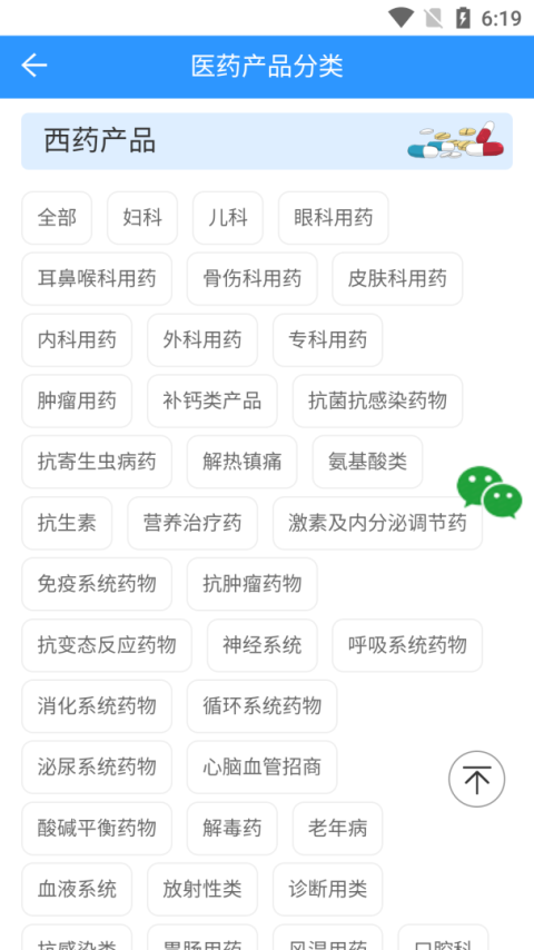 药商天下网app