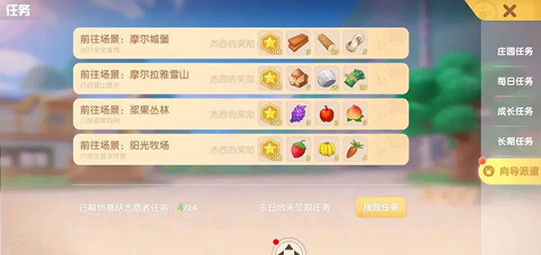 摩尔庄园华为版