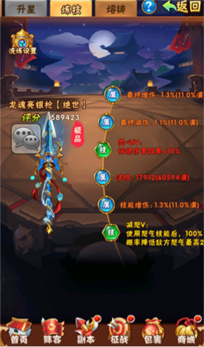 少年三国志九游版