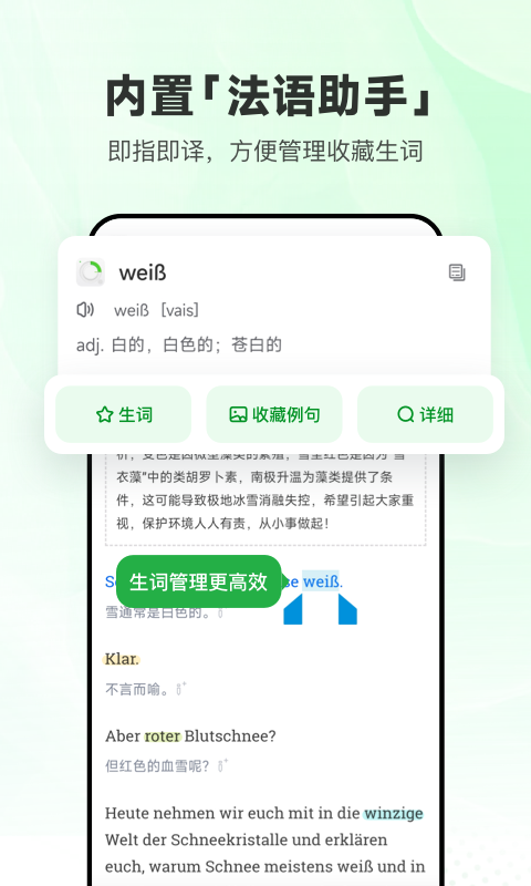 每日德语听力app
