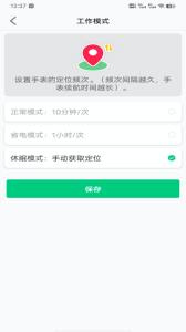 安全守护2app