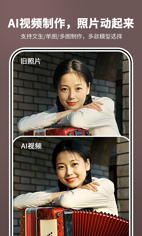 照片时光机app