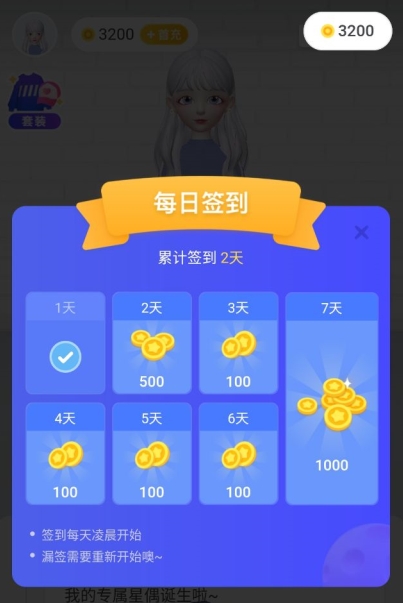 星偶官方正版