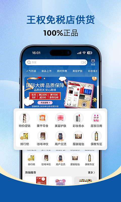 泰海淘app