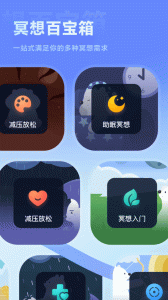 冥想星球app