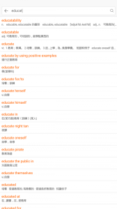 查查英汉词典app