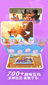 小悟空自己读app