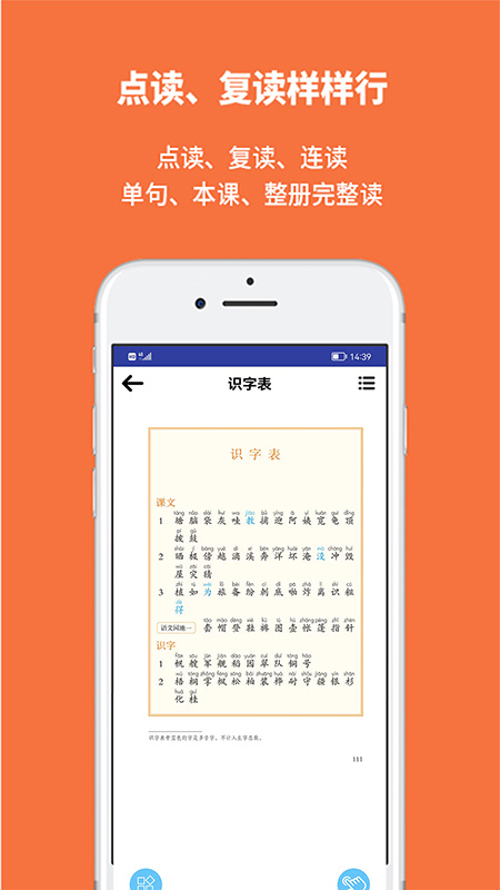 申学app