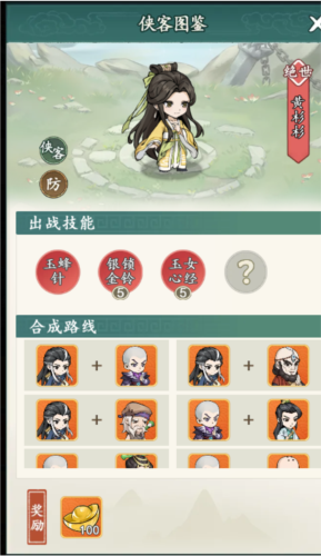 空岛护卫队手机版