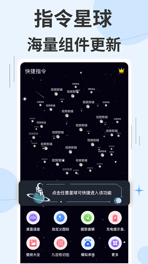 快捷指令