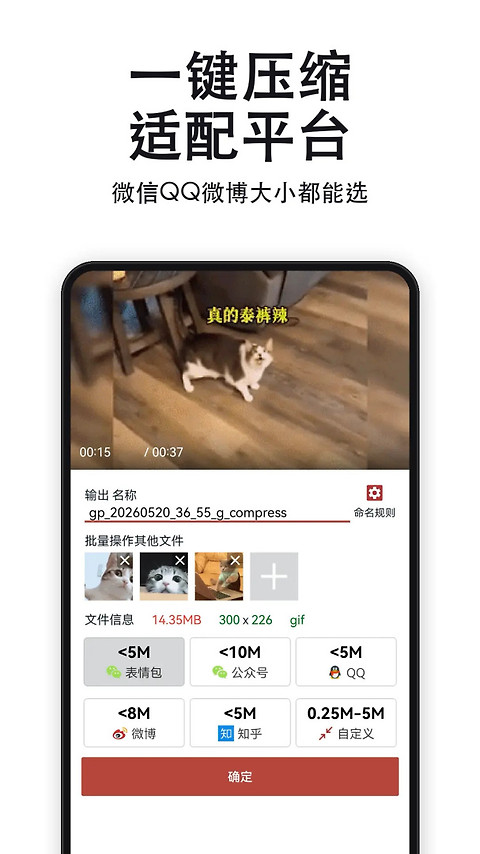 GIF工具箱app
