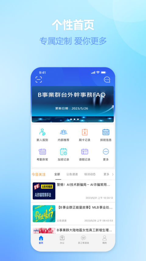 爱多多app