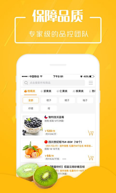 翠鲜缘app