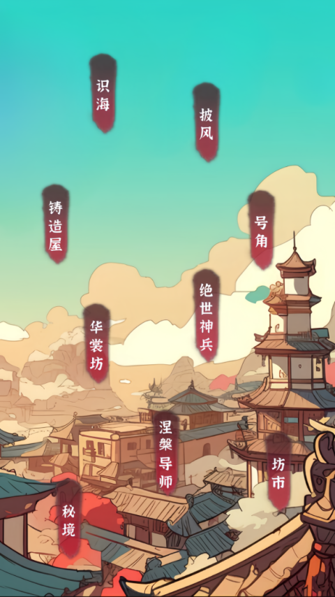 小师妹剑侠梦最新版