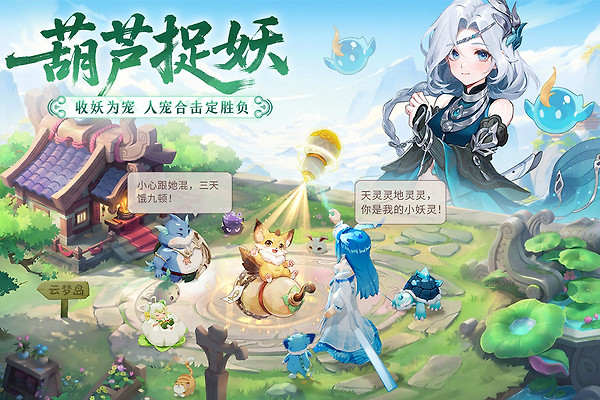 长安幻想vivo版
