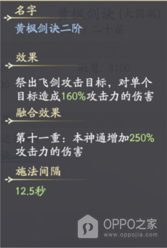 凡人修仙传人界篇小米渠道服