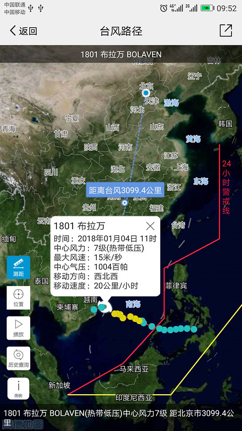 中国气象app