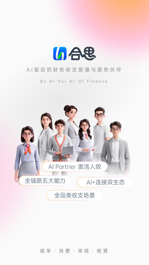 易快报app