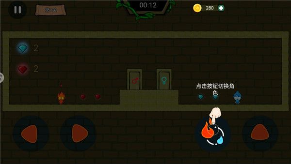冰火人公主与王子