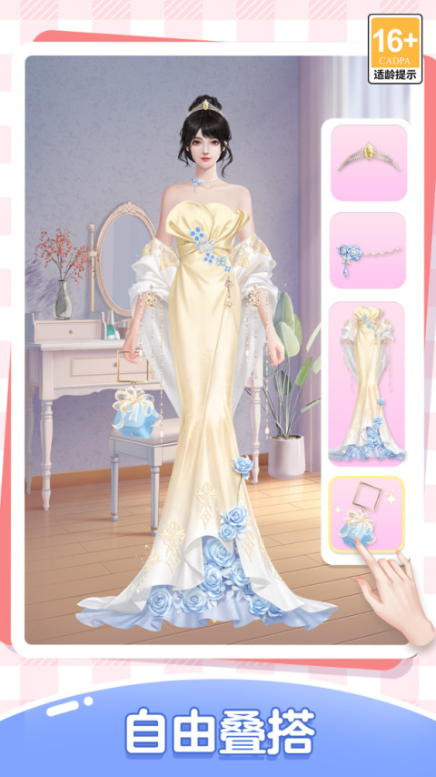 我本千金腾讯版