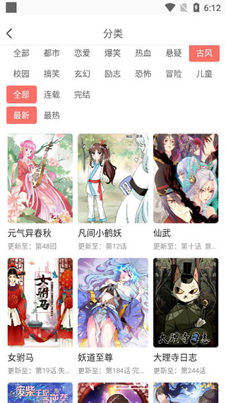 免费漫画神器app
