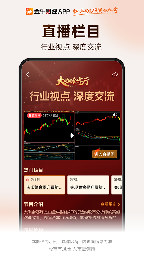 财咨道app