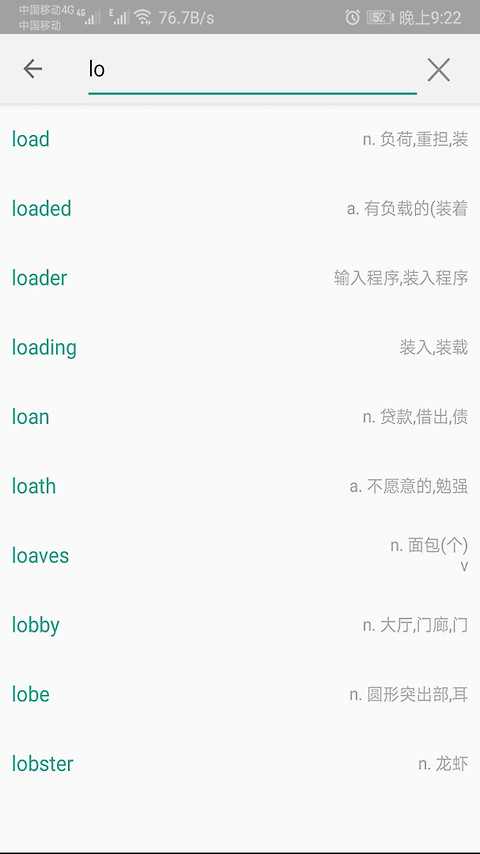 单词速记app