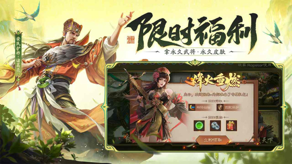 三国杀移动版bilibili渠道服