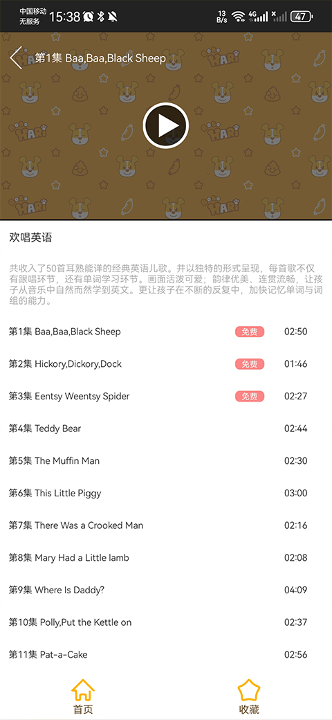 才智小天地app