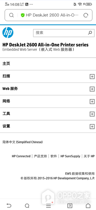 爱佳能打印机app