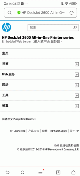 爱佳能打印机app