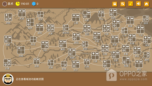 三国时代2手机版
