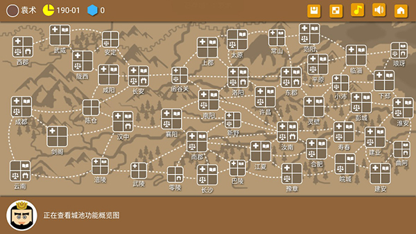 三国时代2手机版