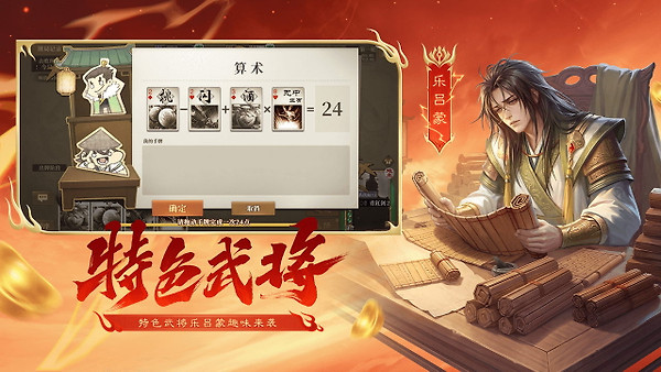 三国杀OL互通版b服