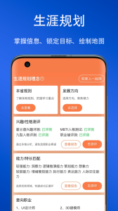 艺考志愿星app