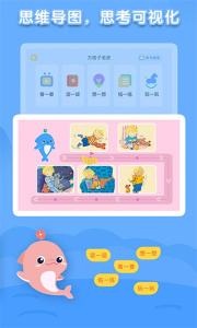 海豚绘本阅读app