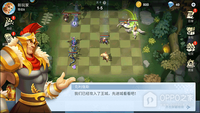 棋兵传说最新版