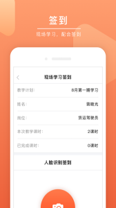 安驾课堂app官方版