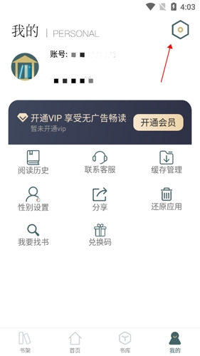 小说亭app