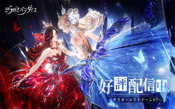 以闪亮之名日服