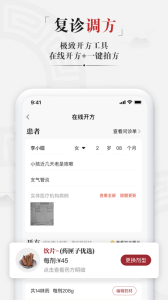 药匣子app
