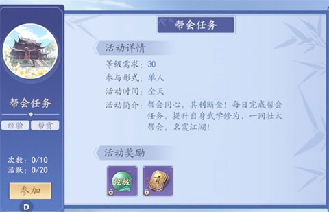 新天龙八部官方版